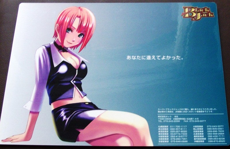 ☆スーパーブラックジャック☆～Rioとの出逢い （さよならPachi-Ring