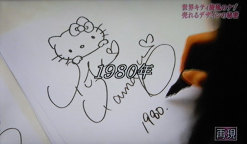 NHKスペシャル「追跡！世界キティ旋風のナゾ」（その16） | ネコ