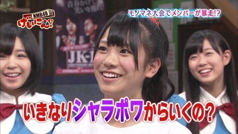 キャプチャー画像】NMB48 げいにん!（山本彩/渡辺美優紀/山田菜々/福本