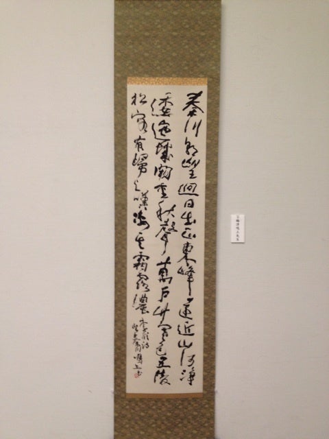 真作】掛軸 一行書 墨蹟書 禅意あふれる筆致 力強い筆運び 合箱入 S8