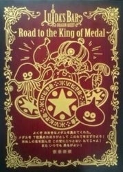 ドラゴンクエスト ルイーダの酒場 コンプリートブック ドラクエ