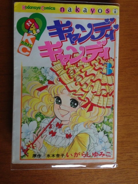 キャンディキャンディ いがらしゆみこ 全9巻 キャンディキャンディ 全9