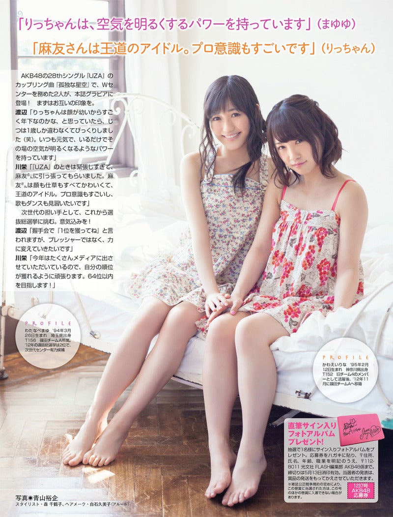 AKB48 川栄李奈 渡辺麻友 川栄さんのことが好きでした