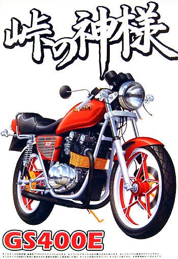 峠の神様 | バリバリマシン走り屋系！Team HEAT UP!