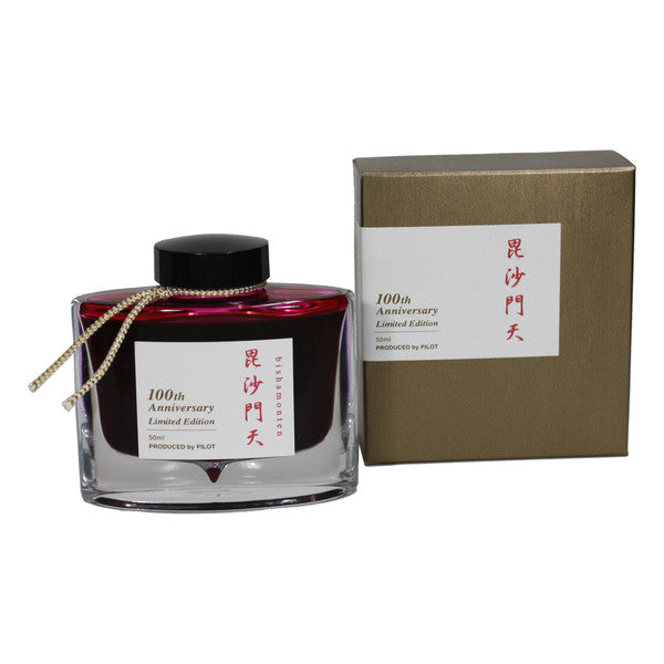 パイロット] ボトルインク 七福神 – 文具店TAG ONLINE