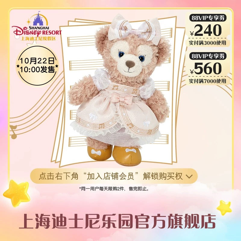 上海ディズニー ステラルー シェリーメイ ジェラトーニ 夏 ぬいぐるみ ss