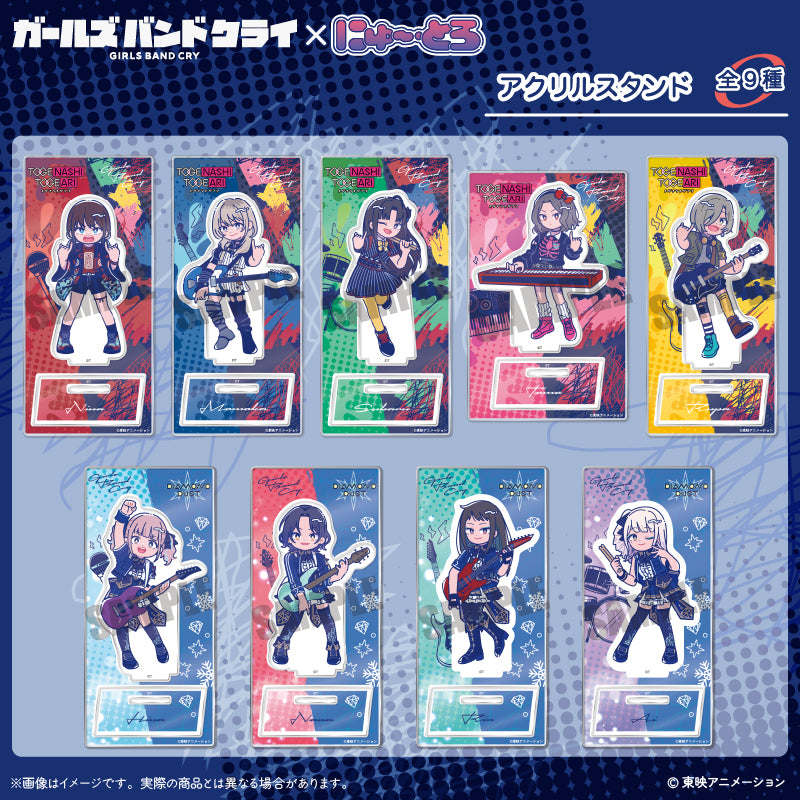 アニメ「ガールズバンドクライ」にゅ～とろ アクリルスタンド – MENEGI