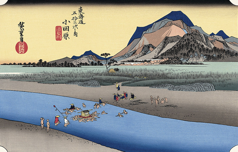 Utagawa Hiroshige（歌川広重） 歌川広重「東海道五拾三次 小田原 酒匂