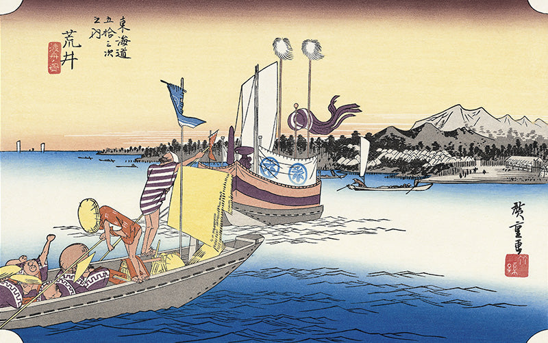 Utagawa Hiroshige（歌川広重） 歌川広重「東海道五拾三次 荒井 渡舟ノ