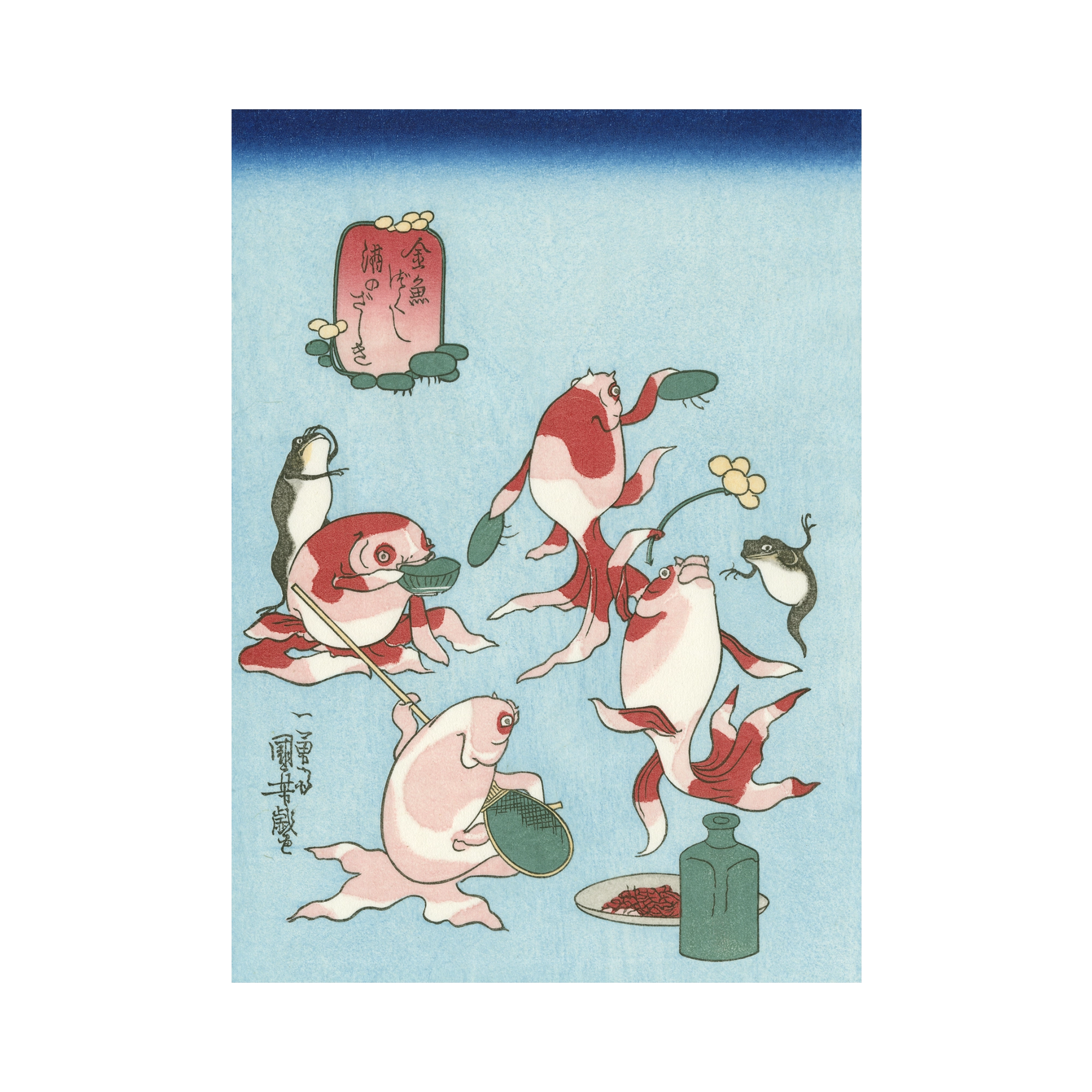 Utagawa Kuniyoshi（歌川国芳） 歌川国芳「金魚づくし 酒のざしき