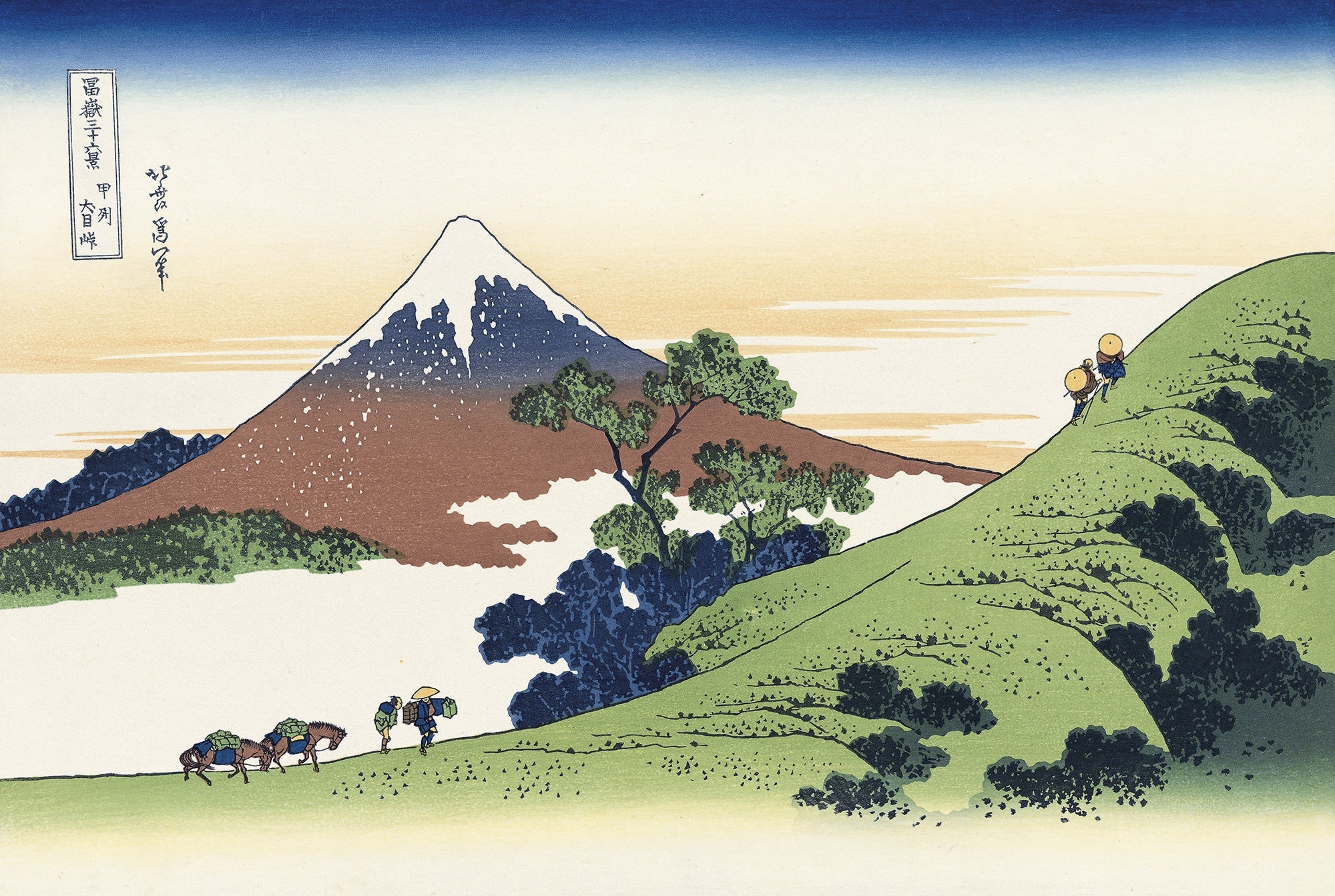 Katsushika Hokusai（葛飾北斎） Inume Pass in Kai Province -Thirty