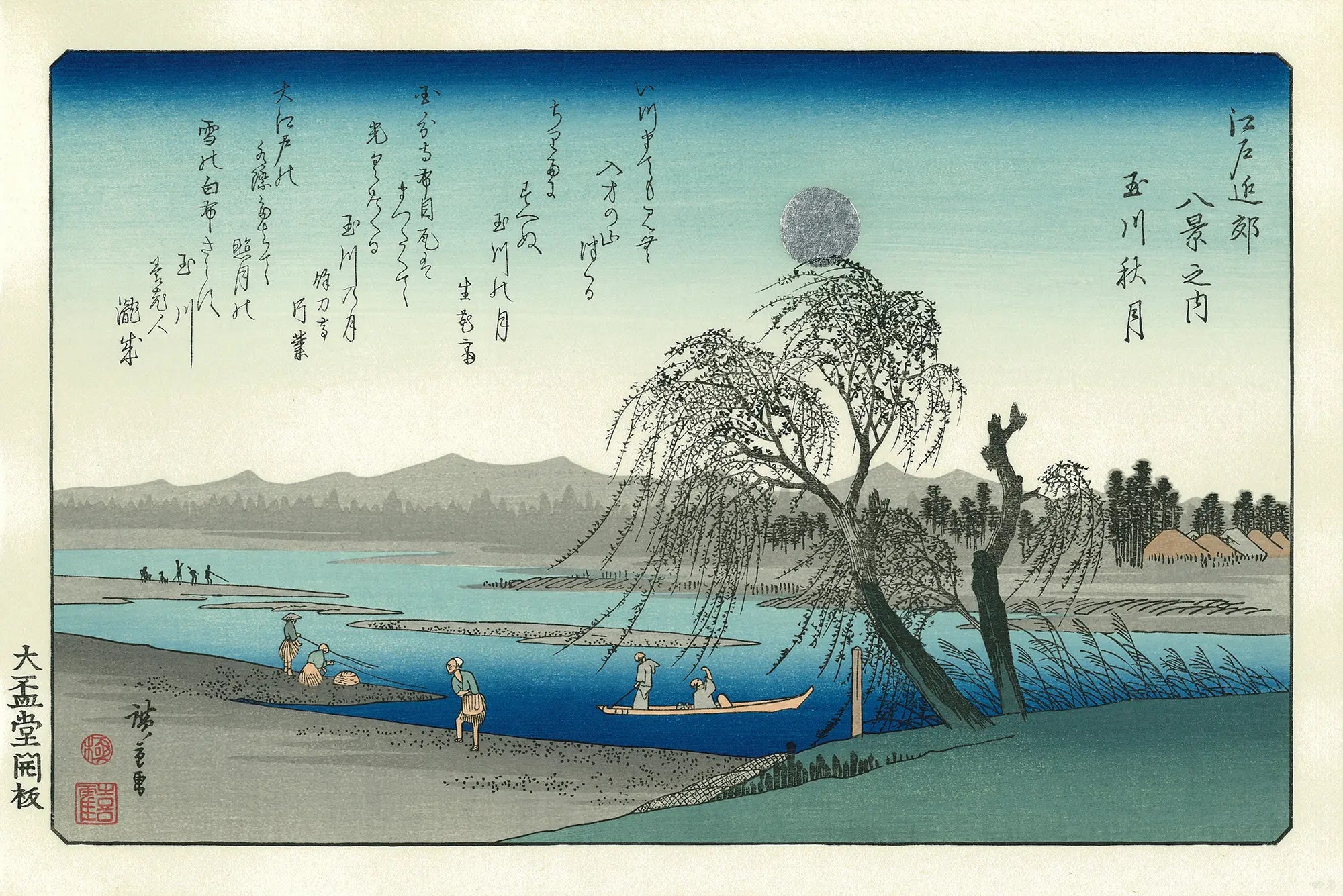 作者: 歌川 広重 『近江八景』 風景 木版画 当時近江国（現在の滋賀県） 木