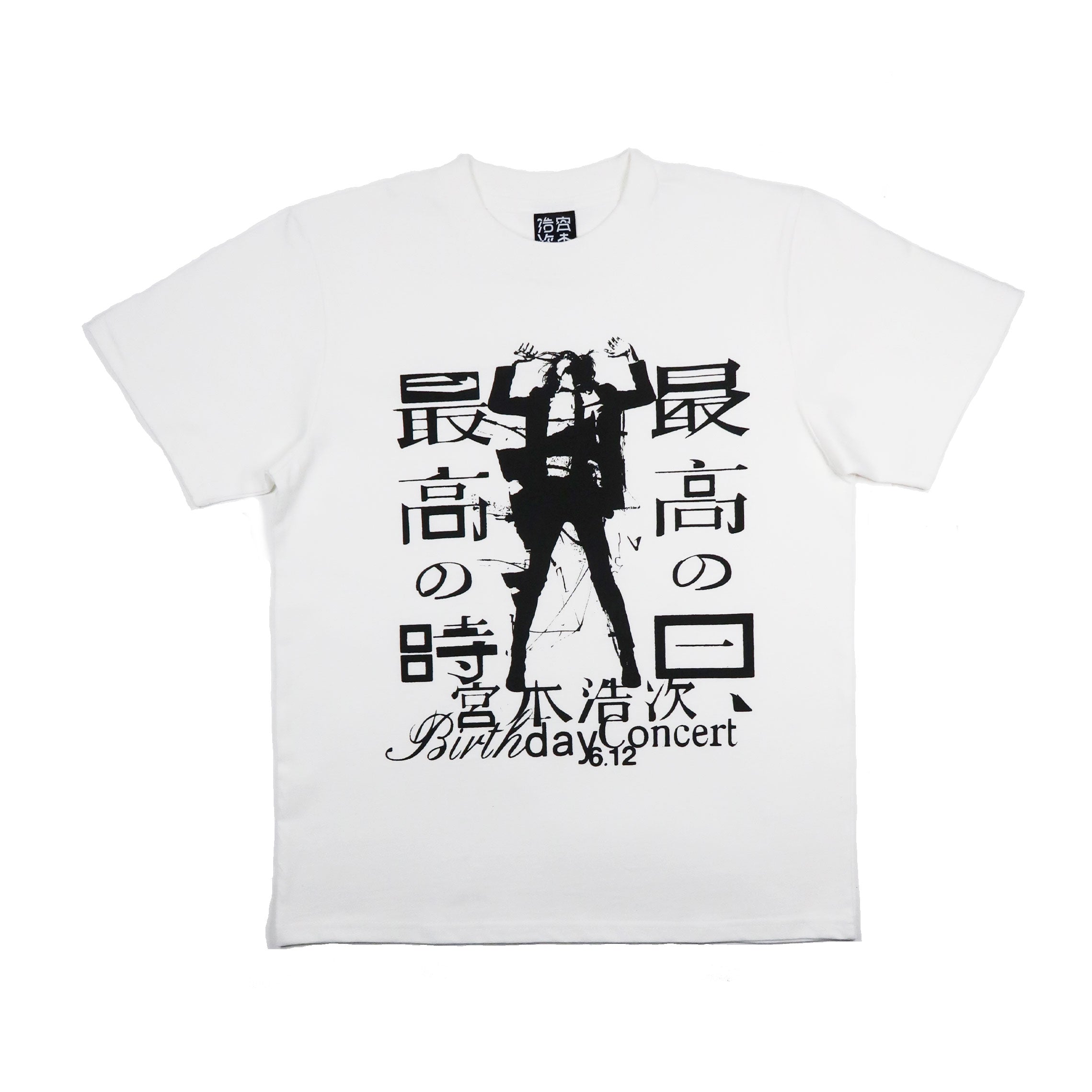 最高の日、最高の時] Tシャツ / 白 – elephants official store