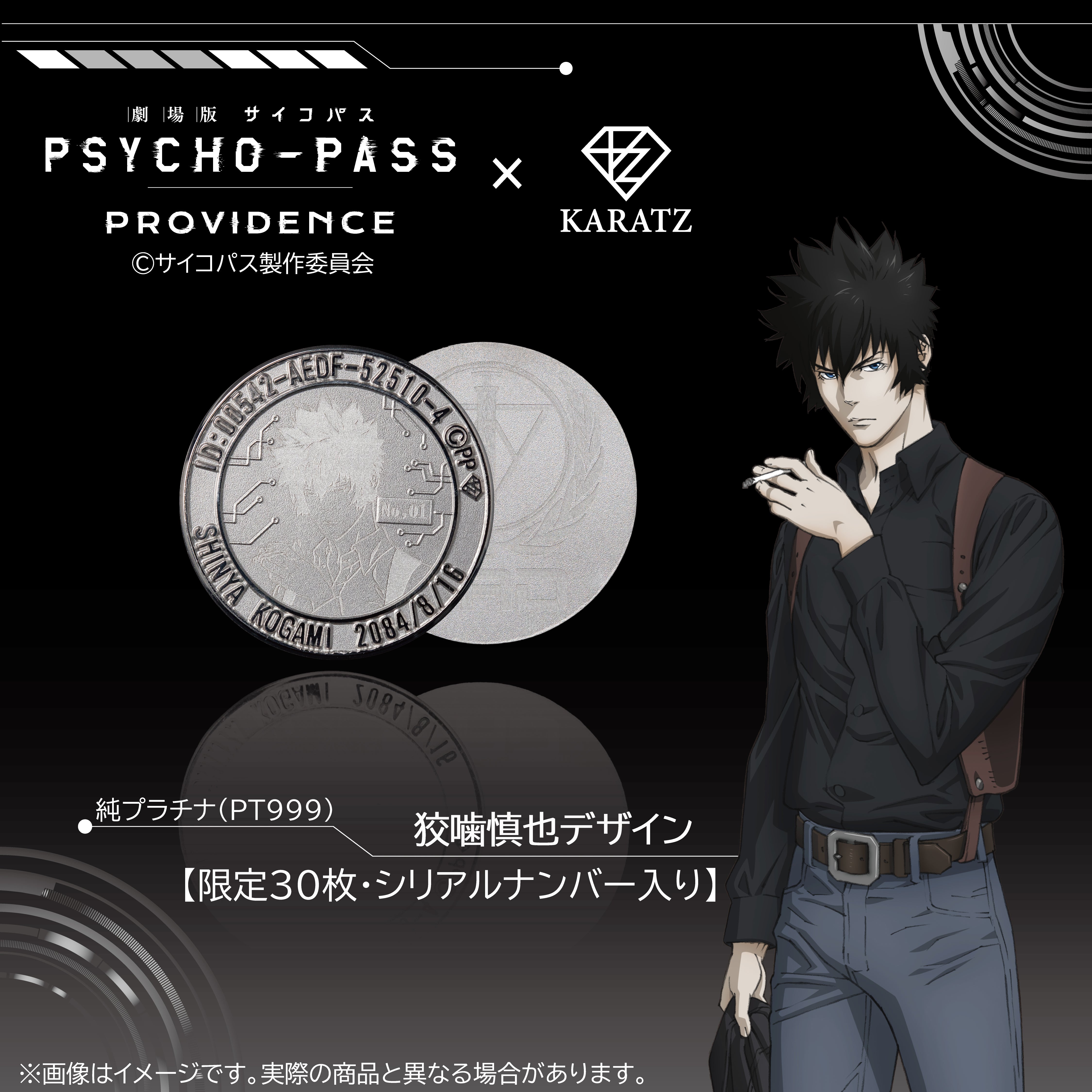 ヴァイスシュヴァルツ PSYCHO-PASS 4コン デッキ パーツ サイコパス