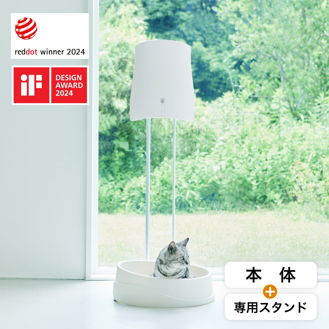 ペット用の除菌脱臭機「QAIS-air- 04A1J」専用スタンド｜サンスター