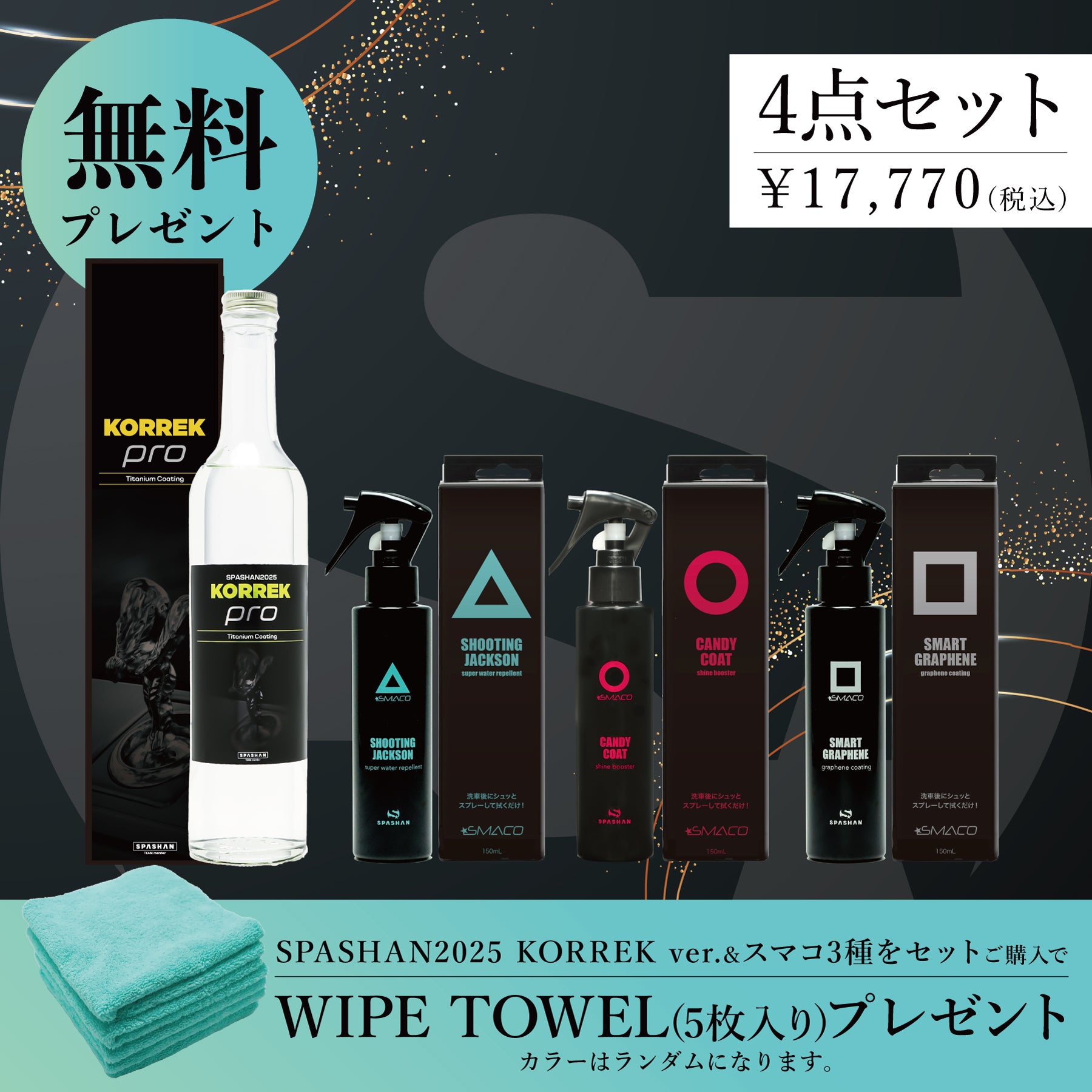 set-249-3.jpg?v=1747039003