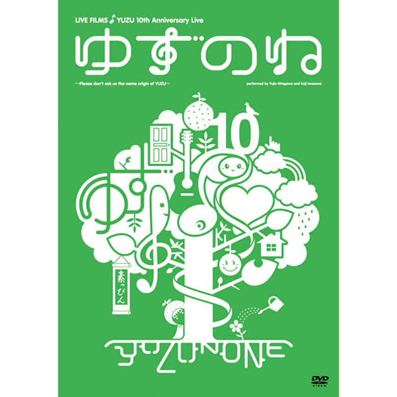 ゆず LIVE DVD PEOPLE & SEEDS 2本セット YUZU 25th Anniversary LIVE