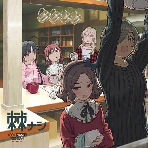 トゲナシトゲアリ / 棘ナシ【初回限定盤】【CD】【+Blu-ray