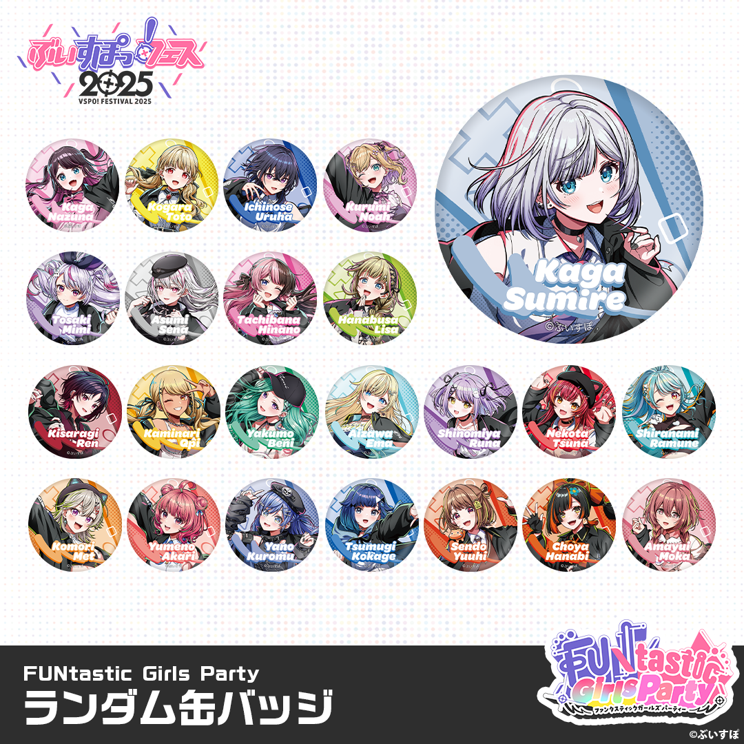 CRフェス 2024 ランダム缶バッジ うるか まとめ売り CRフェス 2024