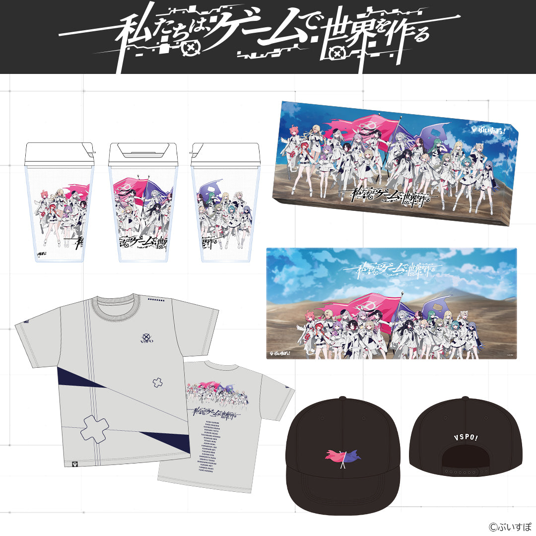 在庫販売】ぶいすぽっ！「私たちは、ゲームで世界を作る」グッズ