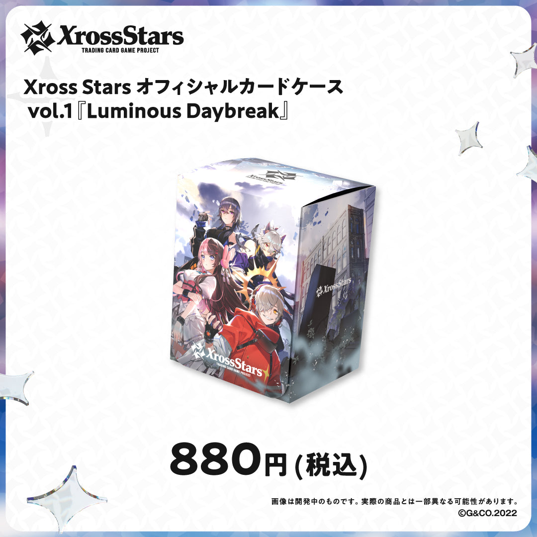 オフィシャルカードケース vol.1『Luminous Daybreak』 – Xross Stars