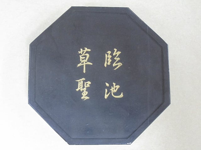 墨運堂百選墨No.21】象外傅微 148g 墨運堂百選墨No.21】象外傅微 148g