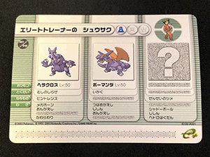 SUN MIGUERE -「ポケモンバトルカードe+ ルビー&サファイア：バトル