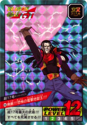 ドラゴンボール カードダス スーパーバトル 20