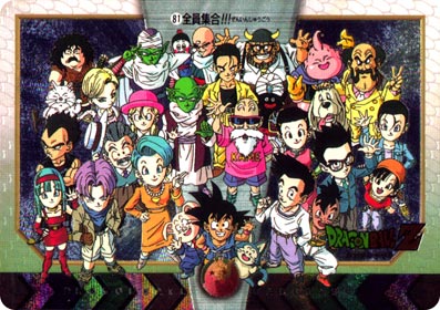 ドラゴンボールカードダス : 特別弾No.81 全員集合