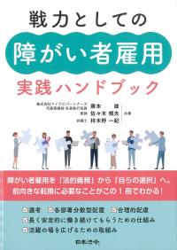 実践 企業・事業再生ハンドブック 実践 企業・事業再生ハンドブック