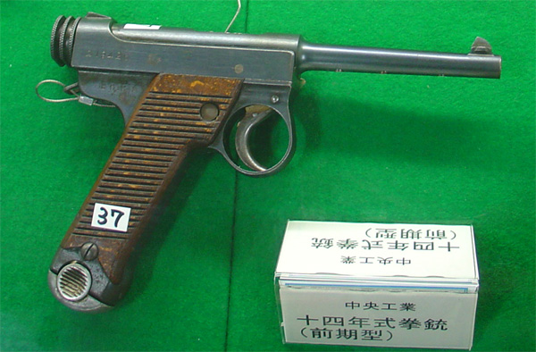 南部14年式 マルシン ガスガン 南部14年式 前期モデル HW 6mm エアガン