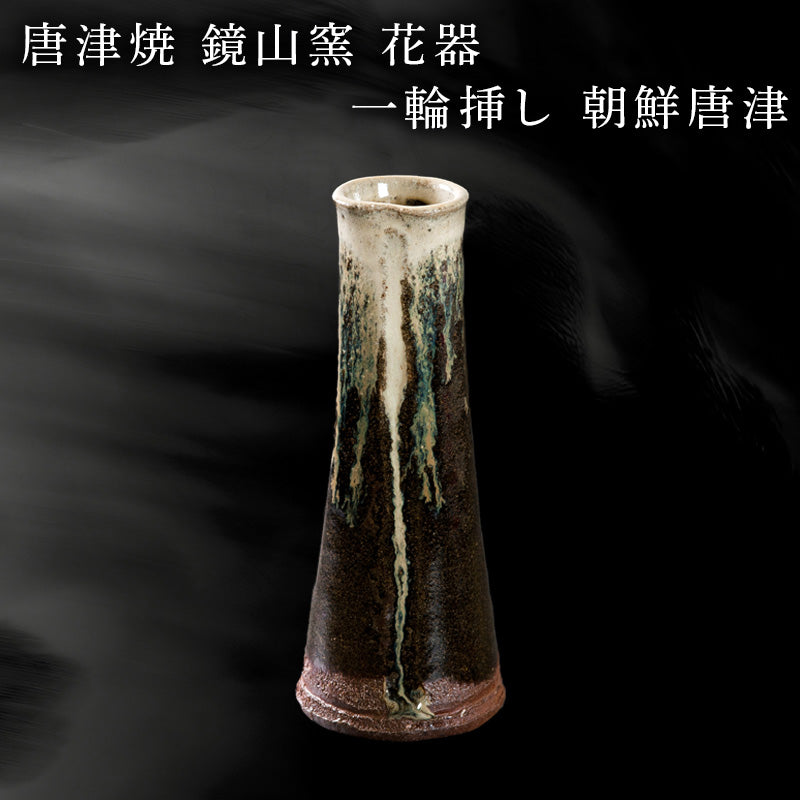 唐津 朝鮮唐津 時代 花入 徳利 一輪挿し 花生け 花瓶 骨董 黒唐津 唐津