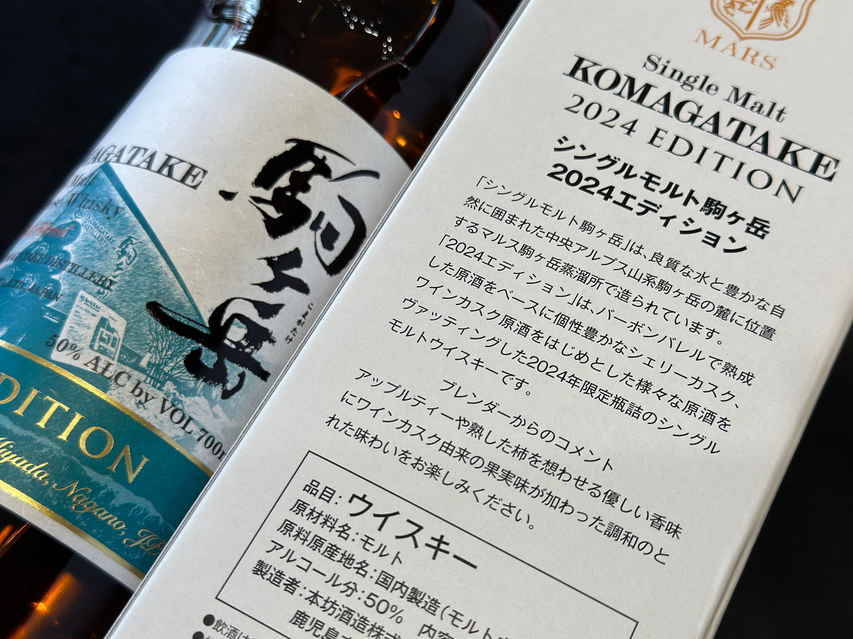 駒ヶ岳｜2024 EDITION – すずき酒店 ONLINE STORE