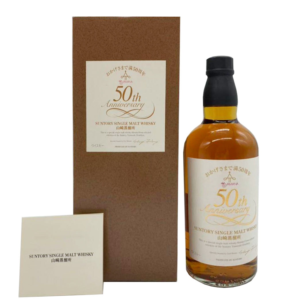 サントリー ウイスキー 白角 700ml 山崎 ミニボトル 180ml SUNTORY