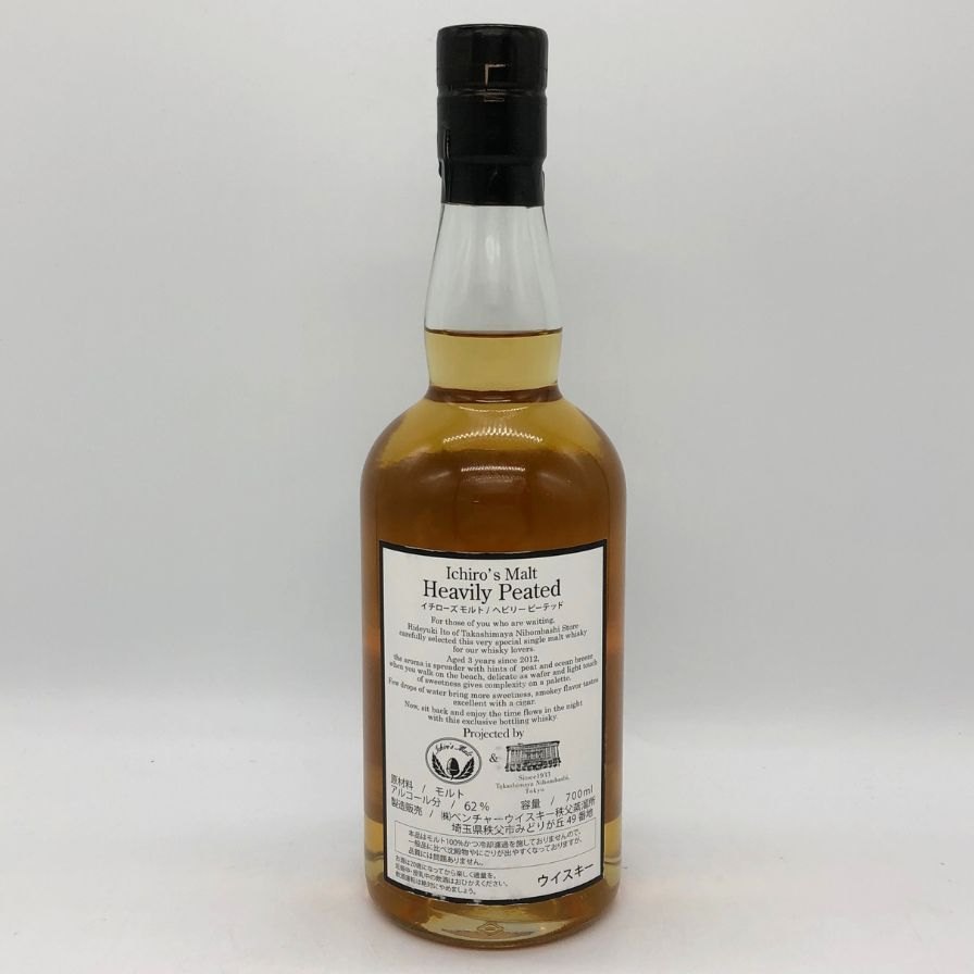 東京都限定◇イチローズモルト ヘビリーピーテッド シガーラベル 2025