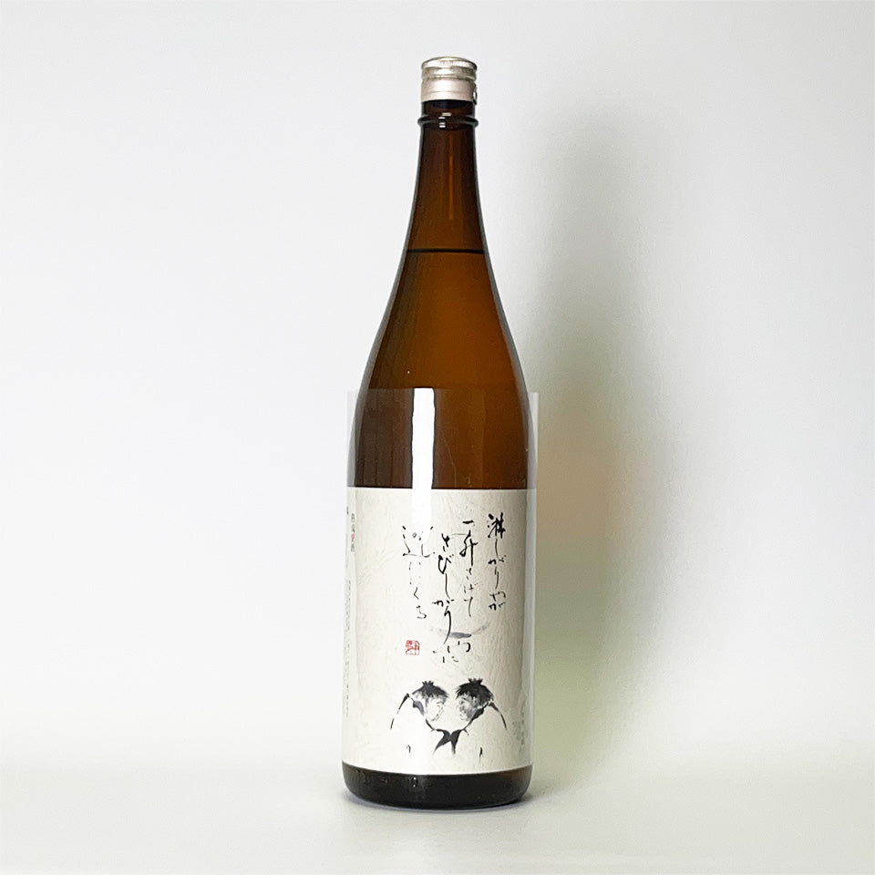 竹泉（ちくせん） 熟成愛酒 りん – 地酒専門店 酒のうちやま