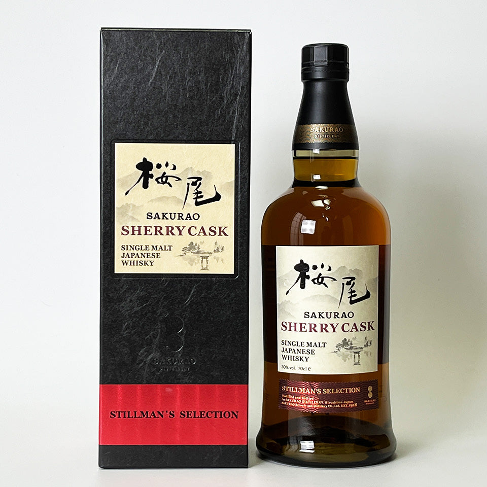 桜尾シングルモルトウィスキー ソーテルヌカスクフィニッシ
