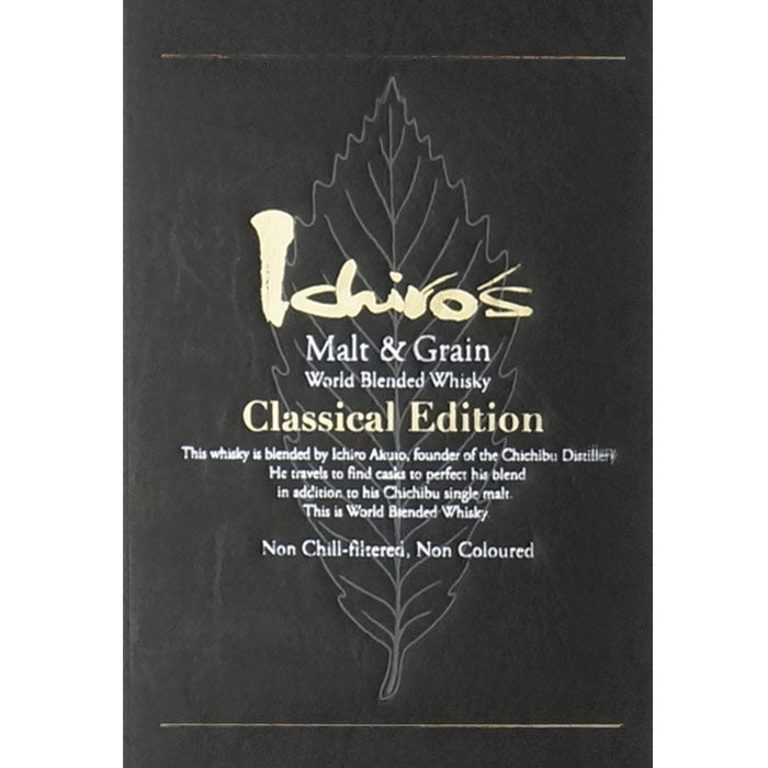 イチローズモルト＆グレーン ワールドブレンデッドウイスキー