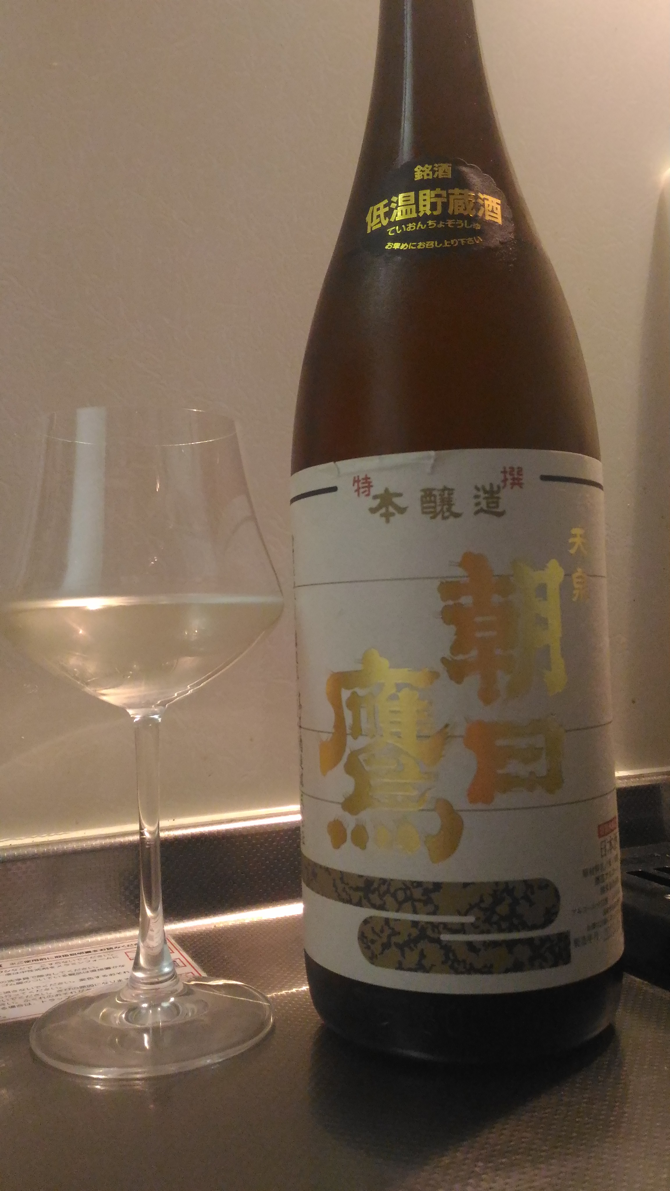 山形県 高木酒造 天泉 朝日鷹 特別本醸造 低温貯蔵酒 ～このコスパと