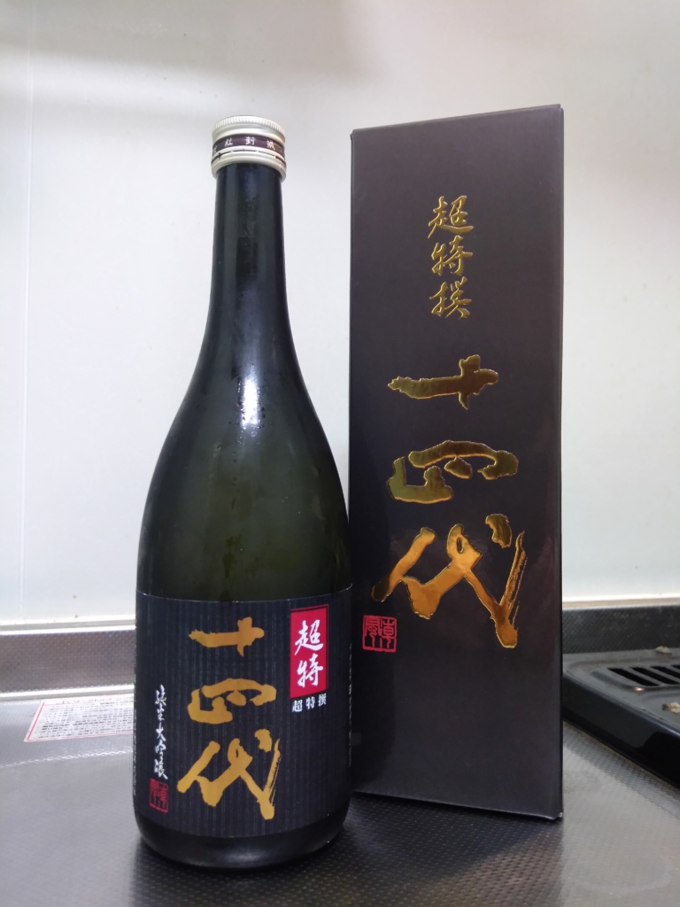 山形県 十四代 超特撰 純米大吟醸 ～やはり別格な旨さ～ | 日本酒Sake