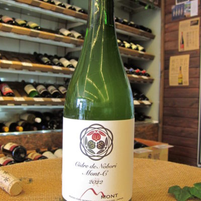 3本セット】Domaine Mont Mont-C 18〜20 ドメーヌモン 3本セット