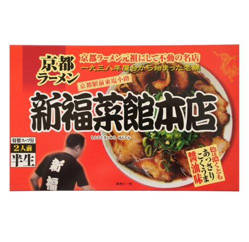 新福菜館 ラーメン博物館 トレーディングカード 新福菜館 ラーメン