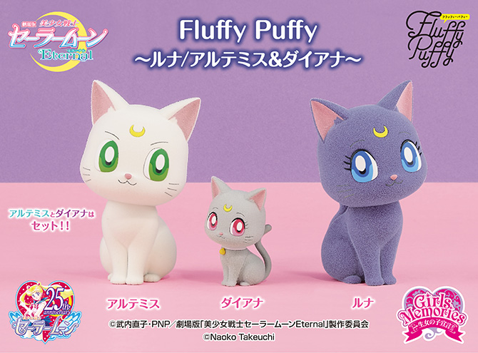 セーラームーン Qposket fluffy puffy フィギュア 15点 Fluffy Puffy