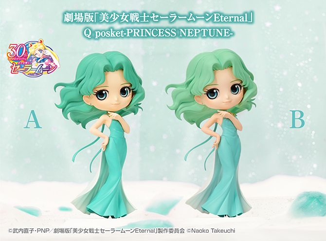 劇場版「美少女戦士セーラームーンEternal」 Q posket-PRINCESS URANUS