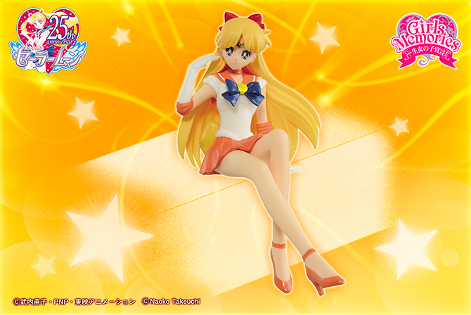 美少女戦士セーラームーン BREAK TIME FIGURE～SAILOR VENUS～：美少女