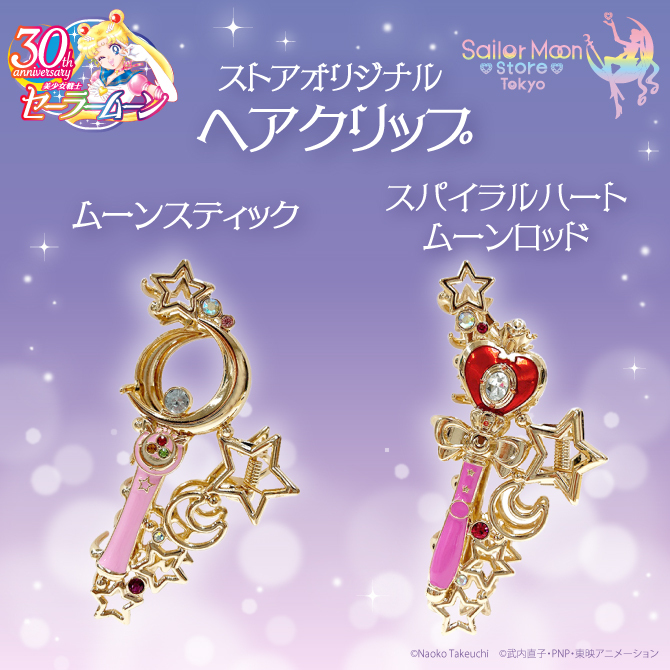 ストアオリジナル ヘアクリップ ムーンスティック ストアオリジナル