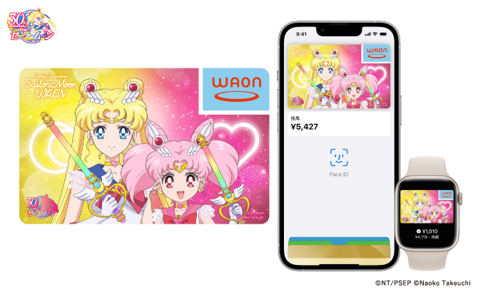 WAON×美少女戦士セーラームーン：美少女戦士セーラームーン 30周年