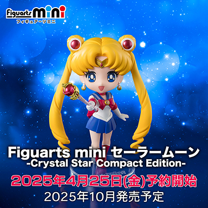 明後日迄に売り切り‼️セーラームーン りらこっと 8体セット❗️ 8月22