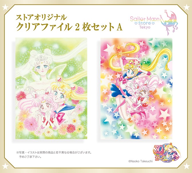 セーラームーン クリアファイル 原画 レゾネ 講談社 雑誌 キャンペーン