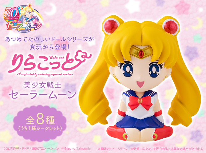 りらこっと 美少女戦士セーラームーン：美少女戦士セーラームーン 30